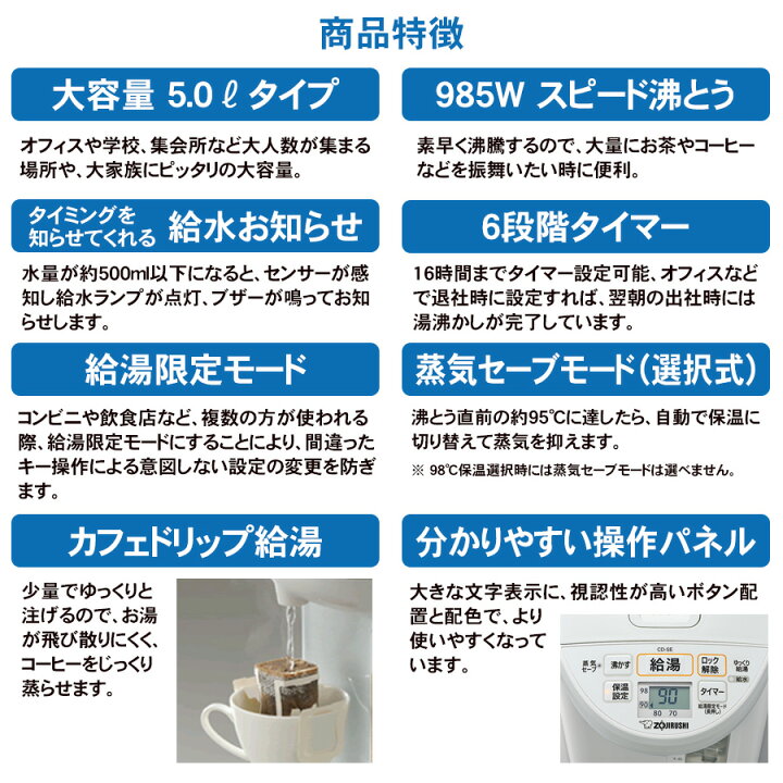 楽天市場】象印 ZOJIRUSHI 電動ポット 5000ml マイコン沸とう 大容量 