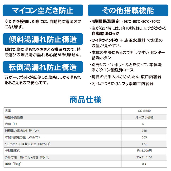 楽天市場】象印 ZOJIRUSHI 電動ポット 5000ml マイコン沸とう 大容量 