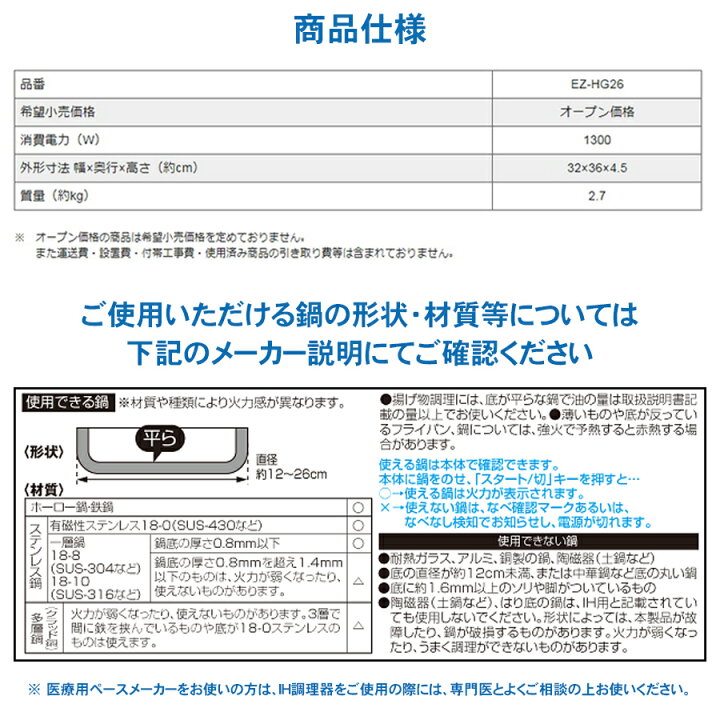 IH調理器 クッキングヒーター象印 ZOJIRUSHI火加減 9段階調節 薄型ボディブラウン EZ-HG26-TA ライフバリュー