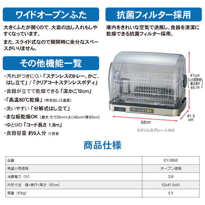 楽天市場】象印 ZOJIRUSHI 食器乾燥器 ドーム型 省スペースステンレス 