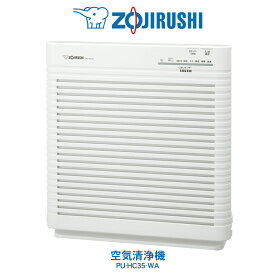 空気清浄機 16畳対応 薄型 コンパクト象印 ZOJIRUSHIフロントパネル 全面吸気ホワイト　PU-HC35-WA