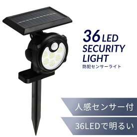 防犯ライト 屋外 ソーラーライト 人感センサーライト 防犯センサーライト 強力36LED 明るい 簡単設置 自動点灯 明るい 防水 お庭・植木鉢対応 太陽光充電 太陽電池式 コンセント不要 プロテック rsl