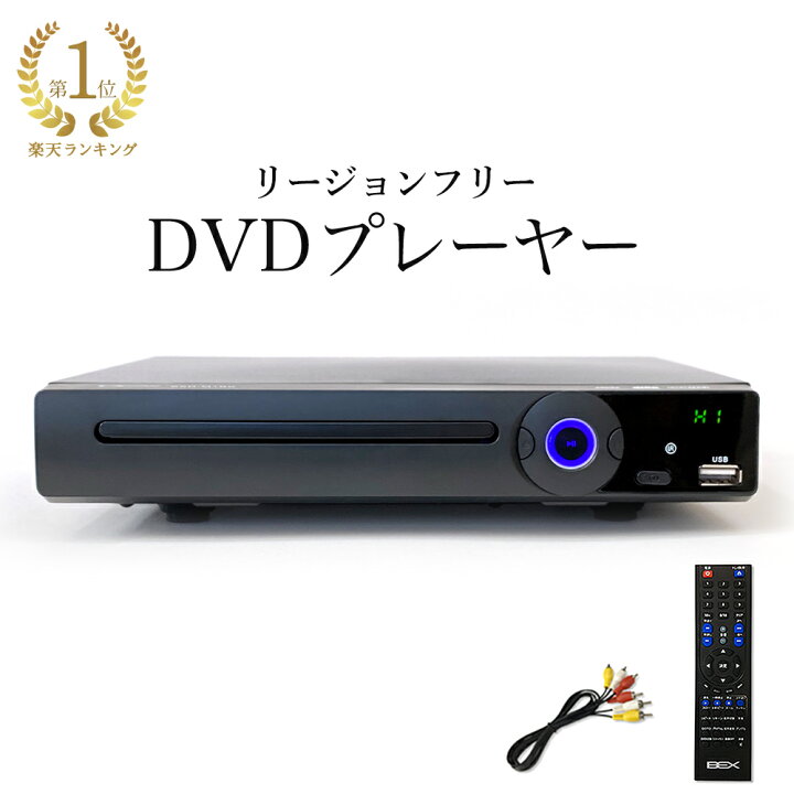 Dvdプレーヤー Dvdプレーヤー
