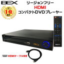 HDMI ケーブル付 リージョンフリー DVDプレーヤー多機能 高画質 HDMI端子搭載 再生専用★新品/送料無料★BEX(ベックス)BSD-M2HDBK