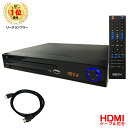 HDMI ケーブル付 リージョンフリー DVDプレーヤー 多機能 高画質 HDMI端子搭載 再生専用新品 BEX（ベックス）BSD-M2HD-BK