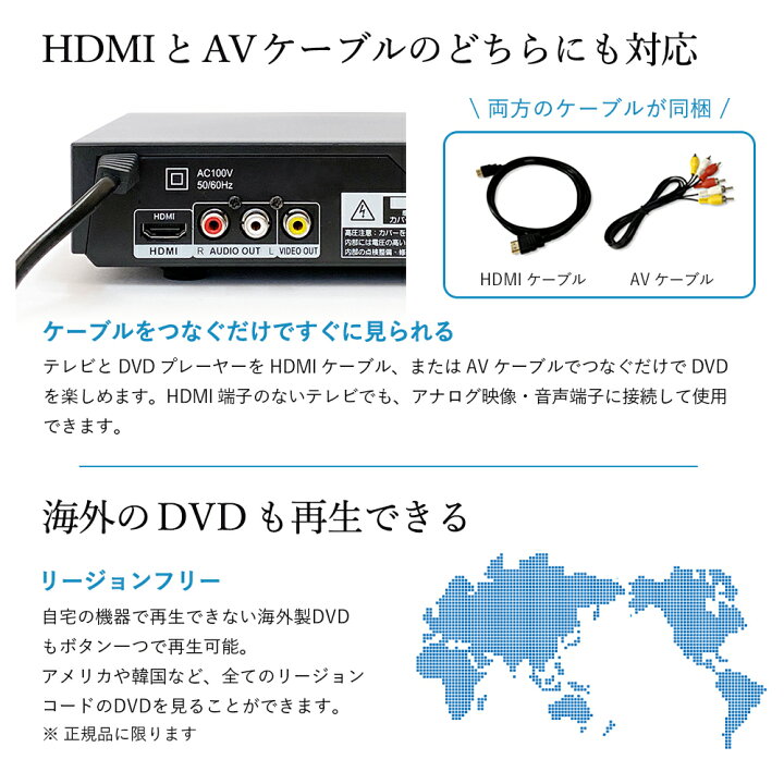楽天市場 楽天スーパーsale 特設ページ Hdmi ケーブル付 リージョンフリー Dvdプレーヤー 多機能 高画質 Hdmi端子搭載 再生専用 送料無料 1年保証 Bex Bsd M2hd Bk ライフバリュー