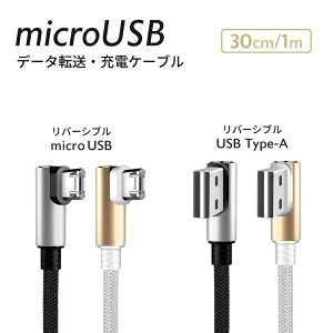 micro USB L^ [d P[u 30cm/1m y1{z Androidp X}[gtH X}zǂ炩ł}郊o[VuRlN^}CN USB |Cg