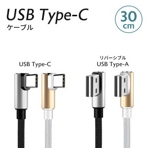 ݌Ɍ USB Type-C L^ [d P[u 30cm 1{ Androidp X}[gtH X}z ǂ炩ł}郊o[VuRlN^