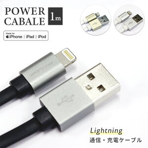 CgjO P[u 1m POWER CABLE for LightningApple MFi F CZX擾 [d ʐM 2.4A [d ΉvebN |Cg