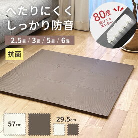 【 SALE／ 今なら2cm厚が最大36%OFF 】 ズレない ジョイントマット 29.5cm 57cm 大判 厚手 2.5畳 3畳 5畳 6畳 フローリングを傷つけない プレイマット おしゃれ パズルマット フロアマット ホワイト ブラウン プロテック