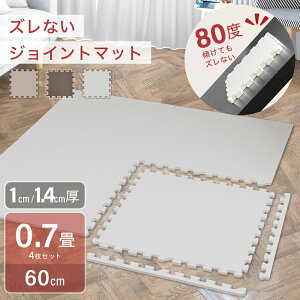 �y�ő�40��OFF�N�[�|���z�W���C���g�}�b�g �唻���� 60cm 4�� 1cm 1.4cm ���� ����Ȃ� ����Ȃ� �� �q�ǂ� �h�� ����~�� �R�� ���g�[�Ή� �A���}�b�g �x�r�[�}�b�g �y�b�g�}�b�g �p�Y���}�b�g �L