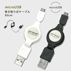݌Ɍ 莮 microUSB [dP[u 80cm[ USBP[u micro Type-A PROTEK |Cg