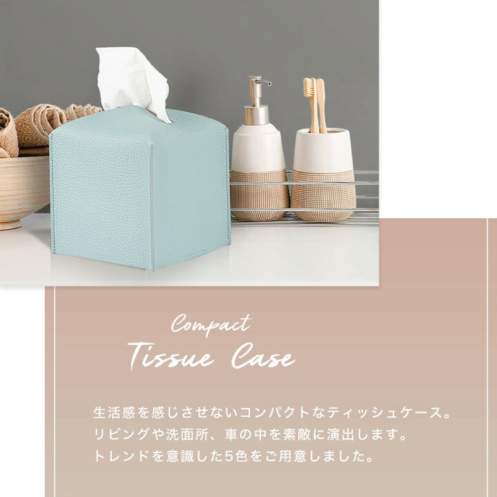楽天市場】【お得な2個セット】 コンパクト ティッシュケースおしゃれ  