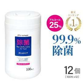 楽天市場 ウェットティッシュ ボトルの通販