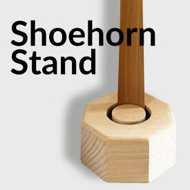 【数量限定】 SALE 木製 シューホーンスタンド／Shoehorn Stand靴ベラ立て　靴ベラスタンド