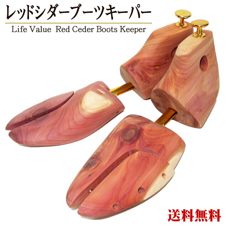 楽天市場】レッドシダー ブーツキーパー M・Lサイズ 高品質 木製 
