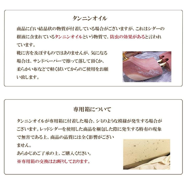 楽天市場 高品質 レッドシダー シューキーパー シューツリー 高級 木製 専用不織布収納袋 オリジナル外箱付き M Lサイズ 新品 Bex Rsts40 41 Rsts44 45 ライフバリュー