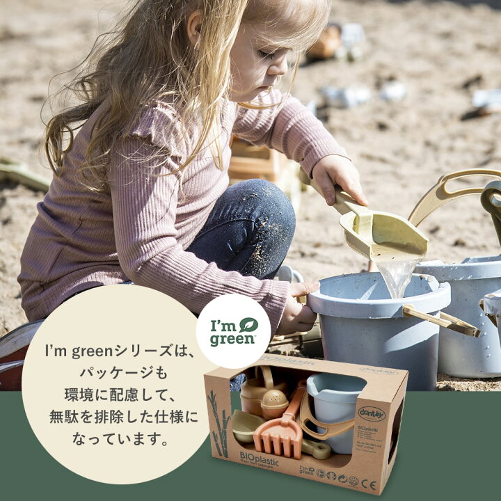 I m green お砂場あそびセット バリエーション表示 世界中の知育玩具など あそび 道具がたくさん 0歳からのお子様へのプレゼントにも