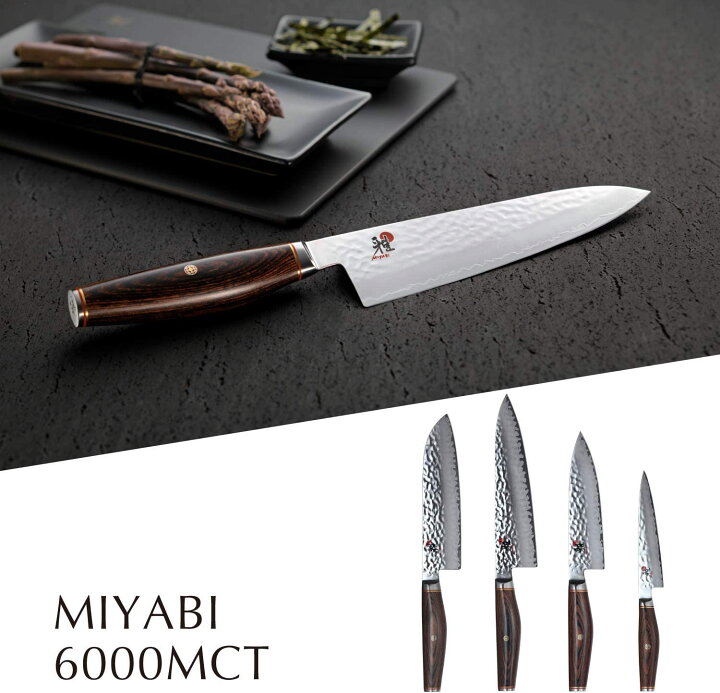 楽天市場】Zwilling ツヴィリング MIYABI ミヤビ 雅 「6000MCT 三徳 