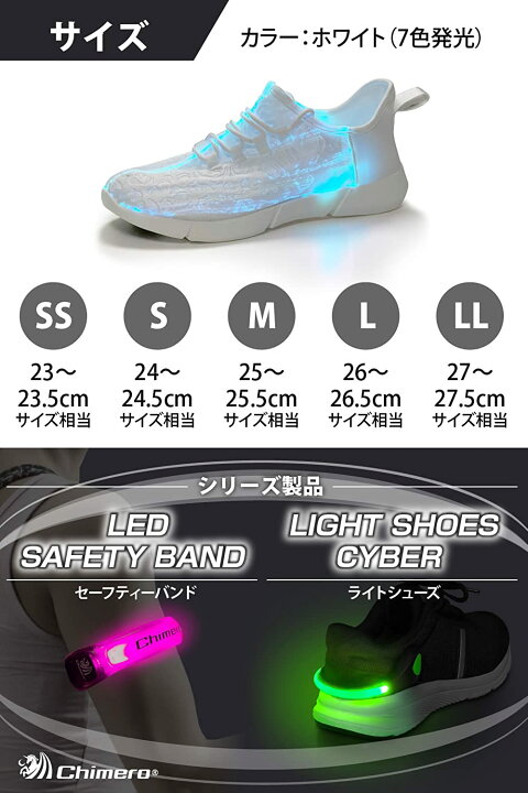 楽天市場】Chimero キメロ LIGHT SHOES CYBER 光る 靴 LED ランニング 