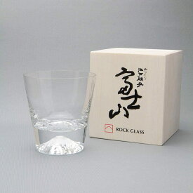 田島硝子 富士山グラス ロックグラス TG15-015-R　お祝い 敬老の日 父の日 祝い祝い 結婚祝い プレゼント ビール 日本酒 ウイスキー