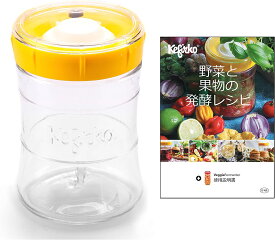【BIOLY】 ベジファーメンター 848ml オールインワン容器 (イエロー) Kefirko 日本語版レシピPDF 食洗機対応 簡単 発酵 漬け物 キムチ ザワークラフト 野菜 美容 健康