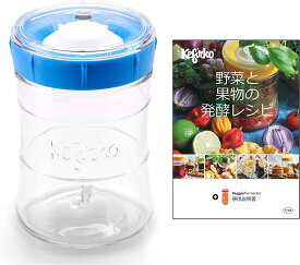 【BIOLY】 ベジファーメンター 848ml オールインワン容器 (ブルー) Kefirko 日本語版レシピPDF 食洗機対応 簡単 発酵 漬け物 キムチ ザワークラフト 野菜 美容 健康