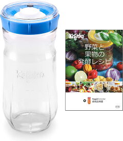 【BIOLY】 ベジファーメンター 1.4L オールインワン容器 (ブルー) Kefirko 日本語版レシピPDF 食洗機対応 簡単 発酵 漬け物 キムチ ザワークラフト 野菜 美容 健康