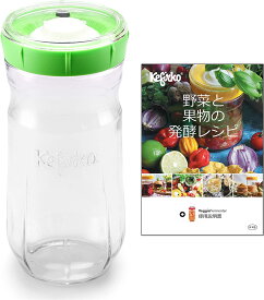 【BIOLY】 ベジファーメンター 1.4L オールインワン容器 (グリーン) Kefirko 日本語版レシピPDF 食洗機対応 簡単 発酵 漬け物 キムチ ザワークラフト 野菜 美容 健康