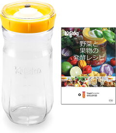 【BIOLY】 ベジファーメンター 1.4L オールインワン容器 (イエロー) Kefirko 日本語版レシピPDF 食洗機対応 簡単 発酵 漬け物 キムチ ザワークラフト 野菜 美容 健康