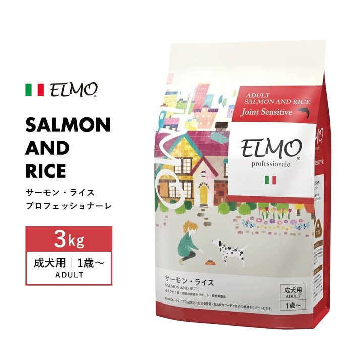 楽天市場】[ ELMO ] エルモ プロフェッショナーレ サーモンライス 