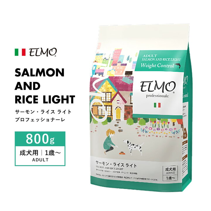 楽天市場】[ ELMO ] エルモ プロフェッショナーレ サーモン・ライス 