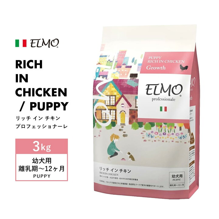 楽天市場】[ ELMO ] エルモ プロフェッショナーレ リッチ イン チキン 