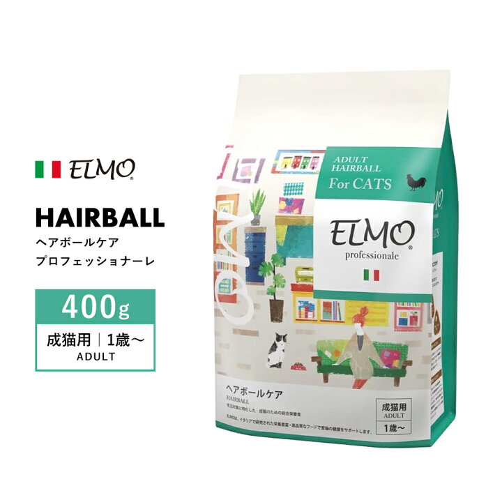 楽天市場】[ ELMO ] エルモ プロフェッショナーレ ヘアボールケア 