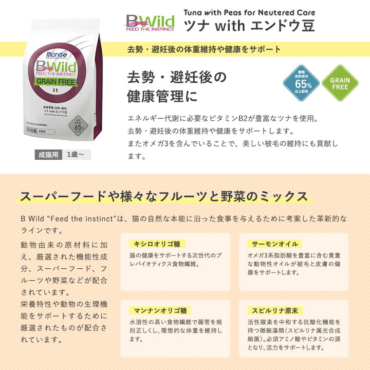 楽天市場】[ ELMO ] エルモ ビーワイルド 体重管理（去勢・避妊） ツナ 