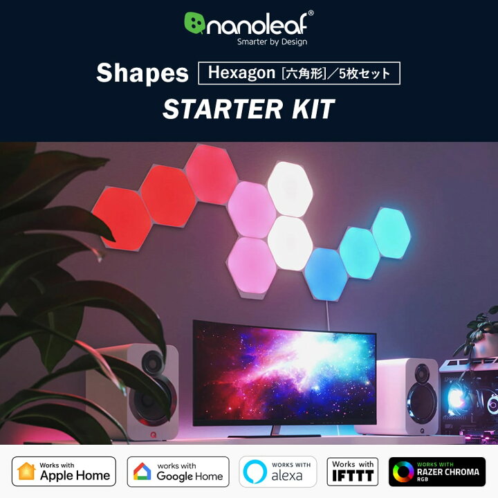 楽天市場】Nanoleaf ナノリーフ Shapes Hexagon シェイプス ヘキサゴン 