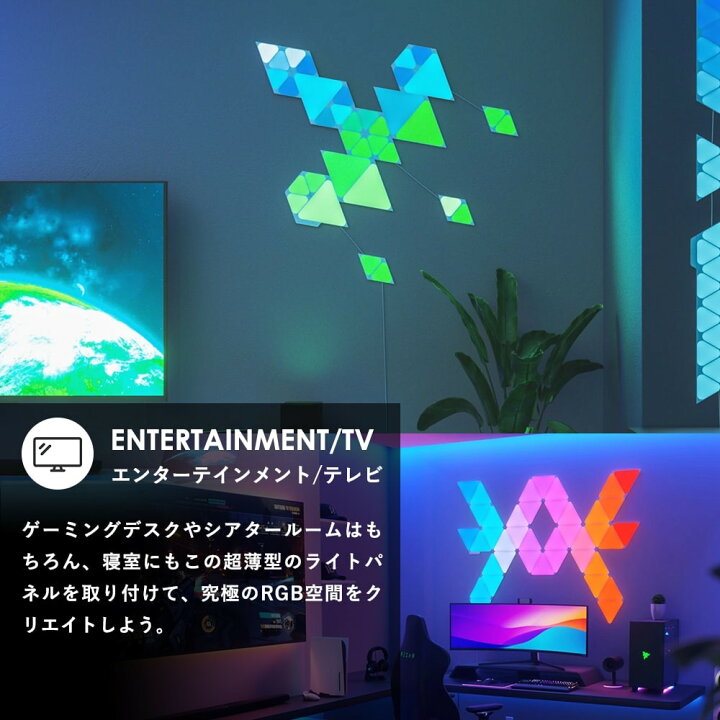 楽天市場】Nanoleaf ナノリーフ Shapes Triangle シェイプス 