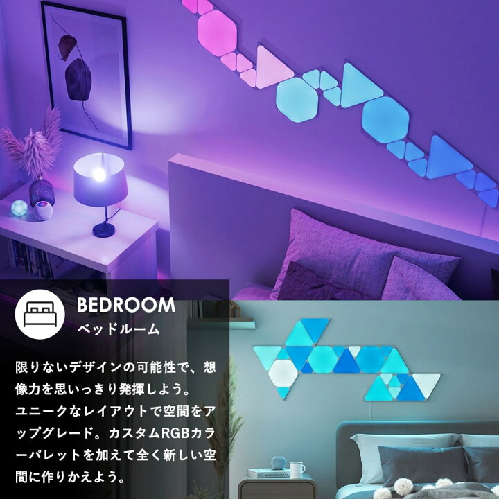 楽天市場】Nanoleaf ナノリーフ Shapes Triangle シェイプス 