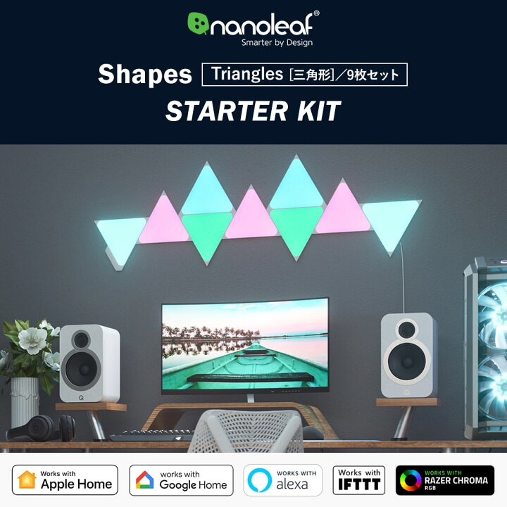 楽天市場】Nanoleaf ナノリーフ Shapes Triangle シェイプス 