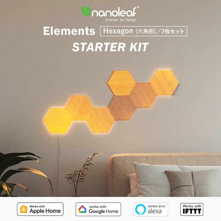 楽天市場】Nanoleaf ナノリーフ Elements Hexagon エレメンツ 