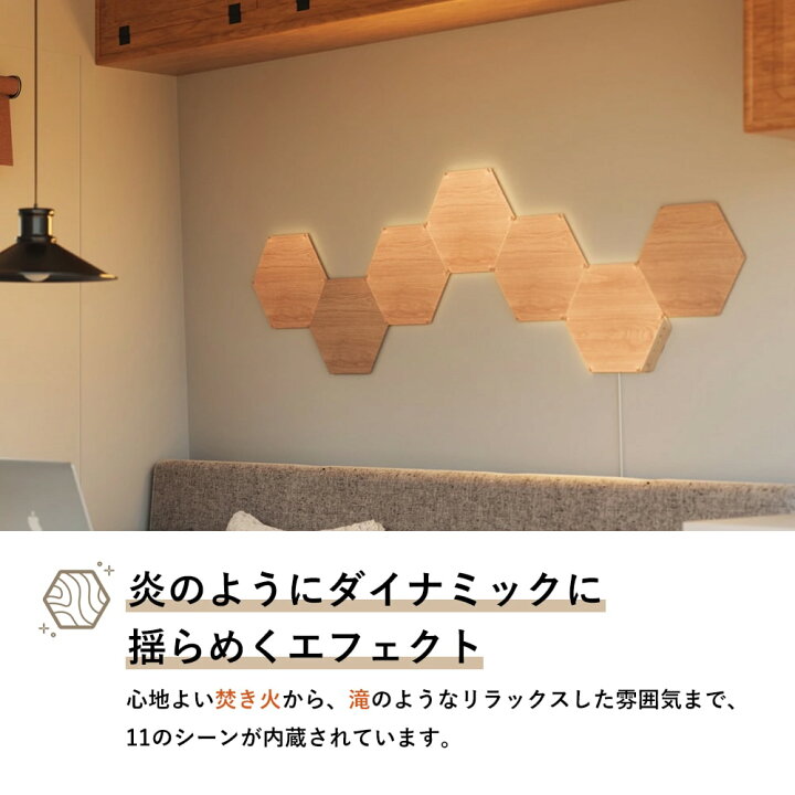 楽天市場】Nanoleaf ナノリーフ Elements Hexagon エレメンツ 