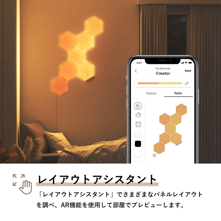 楽天市場】Nanoleaf ナノリーフ Elements Hexagon エレメンツ 