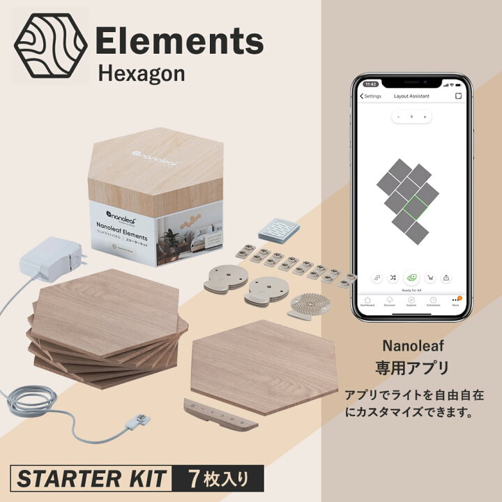 ナノリーフ ヘキサゴン 7枚 Nanoleaf 箱説明書なし