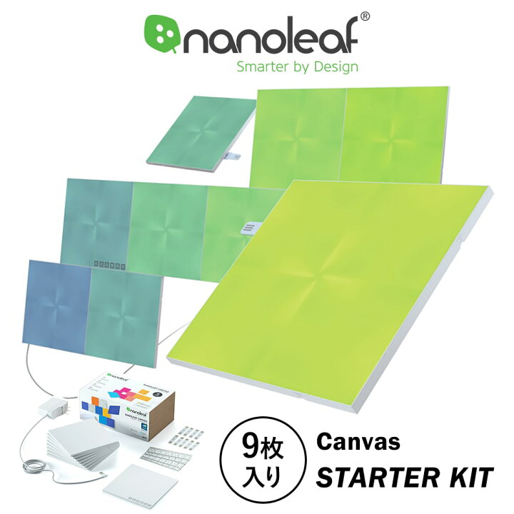 楽天市場】Nanoleaf ナノリーフ Canvas キャンバス 9枚入り スターター 