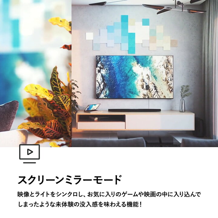 楽天市場】Nanoleaf ナノリーフ Canvas キャンバス 9枚入り スターター  