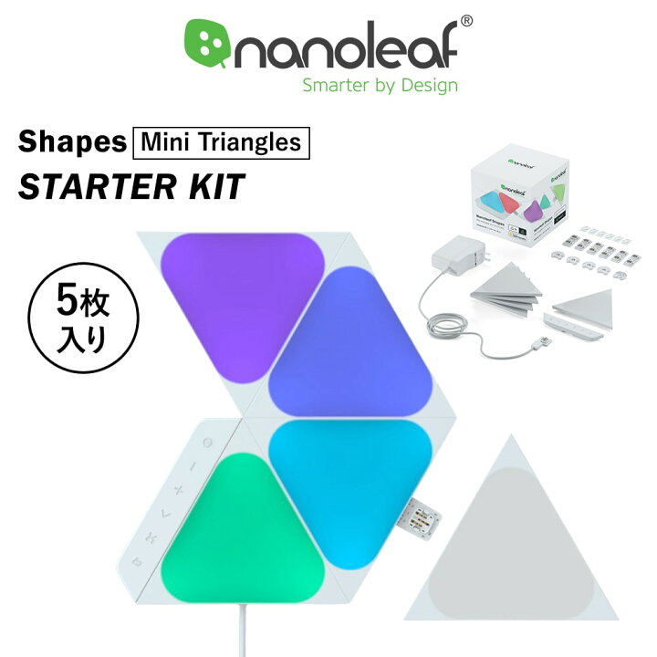NanoleafShapes 三角形スターターキット - ライティングレール