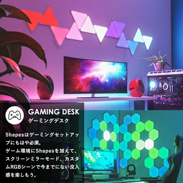 楽天市場】Nanoleaf ナノリーフ Shapes Mini Triangles シェイプス 