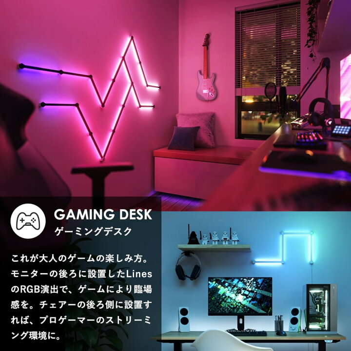 楽天市場】Nanoleaf ナノリーフ Lines 60 Degrees ラインズ スターター 