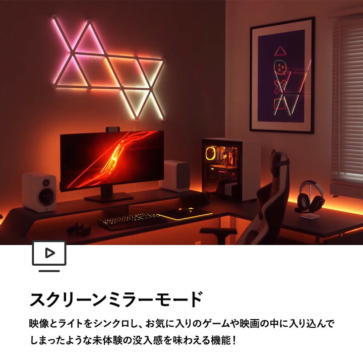 楽天市場】Nanoleaf ナノリーフ Lines 60 Degrees ラインズ スターター 