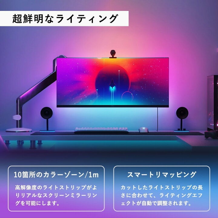 楽天市場】Nanoleaf ナノリーフ 4D Screen Mirror + Lightstrip Kit 4D  